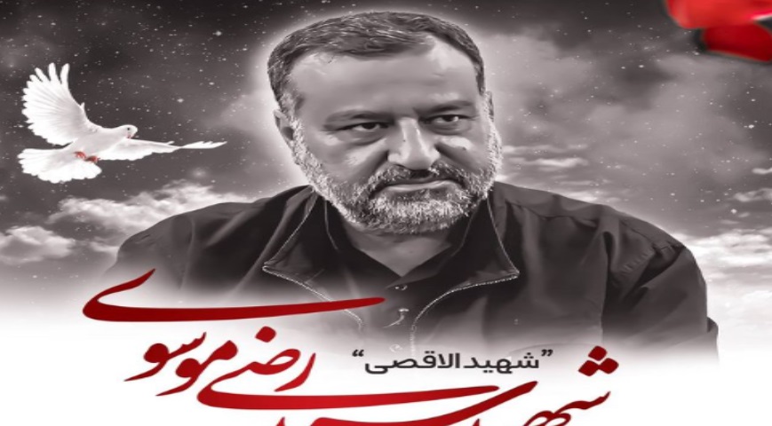 Sayyad Razi Mousavi Killed